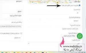 بهترین سیستم همکاری در فروش