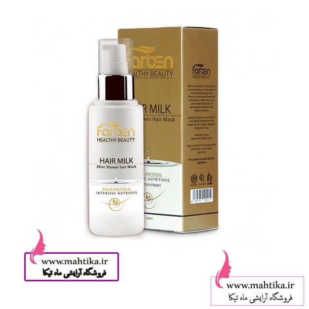 شیرموی-فاربن فروش عمده شیرموی فاربن