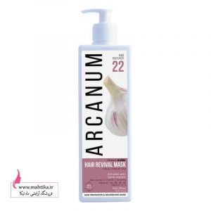 فروش عمده ماسک مو آرکانوم برند بیول