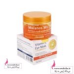 فروش عمده پچ دور چشم پرتقال بیوآکوا