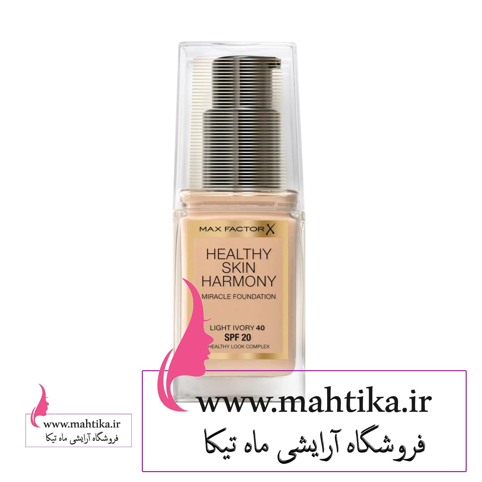 ba16787d68861e6f0e24dd8f610bb14ded6f4ec7_1621686281 copy فروش عمده کرم پودر مکس فاکتور مدل HEALTH SKIN HARMONY