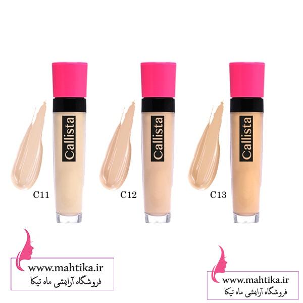 callista خرید عمده کانسیلر کالیستا