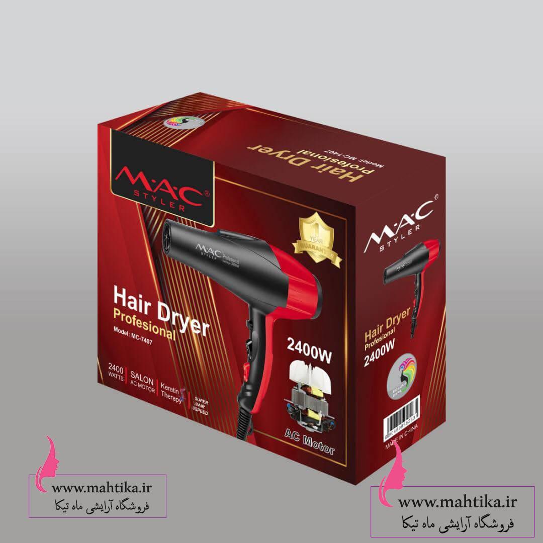 mac خرید عمده سشوار مک استایلر مدل MC-7407