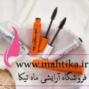 ریمل حجم دهنده اترنیتی | لوازم آرایشی عمده ارزان