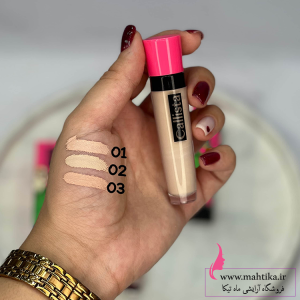 کانسیلر کالیستا | پخش عمده لوازم آرایشی اورجینال