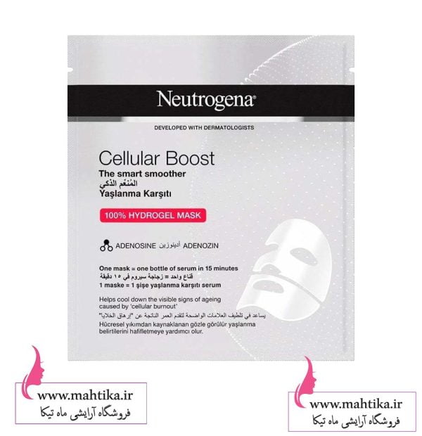 Neutrogena3 ماسک ورقه ای نوتروژینا | نمایندگی محصولات نیتروژینا در بازار تهران - Image 3