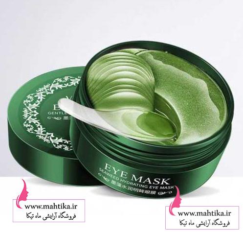 bioaqua خرید عمده ماسک دور چشم بیو آکوا