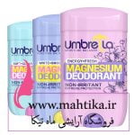 مام آمبرلا زنانه اسموت | سایت لوازم آرایشی عمده