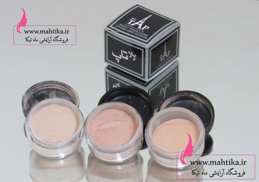 fixtop1 پودر فیکس تاپ - آرایشی عمده