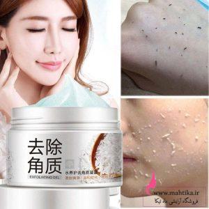 ماسک اسکراب برنج بیو آکوا | آرایشی عمده