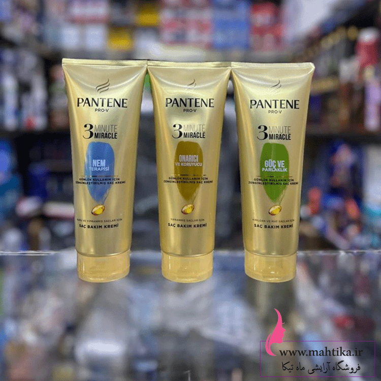 پنتن ماسک مو پنتن | بزرگترین پخش لوازم آرایشی و بهداشتی