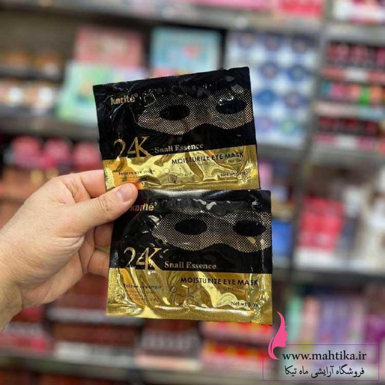 پچچچچ ماسک زیر چشم کریستالی | آرایشی عمده