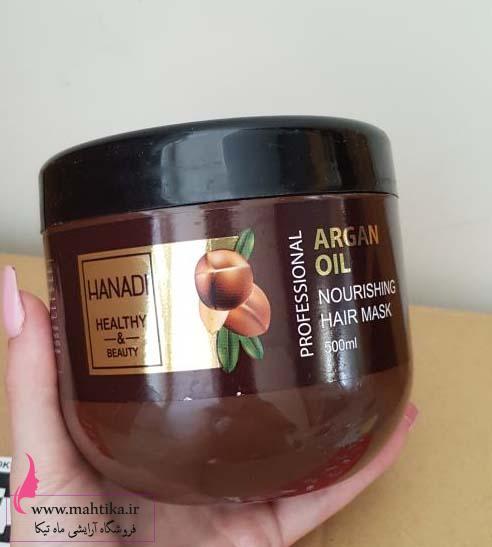 mask-mo-argan3 ماسک مو مغذی هانادی مدل روغن آرگان