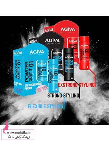 podre-fiks2 پودر حالت دهنده مو آگیوا