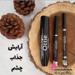 ریمل حجم دهنده و ضد حساسیت اوتی