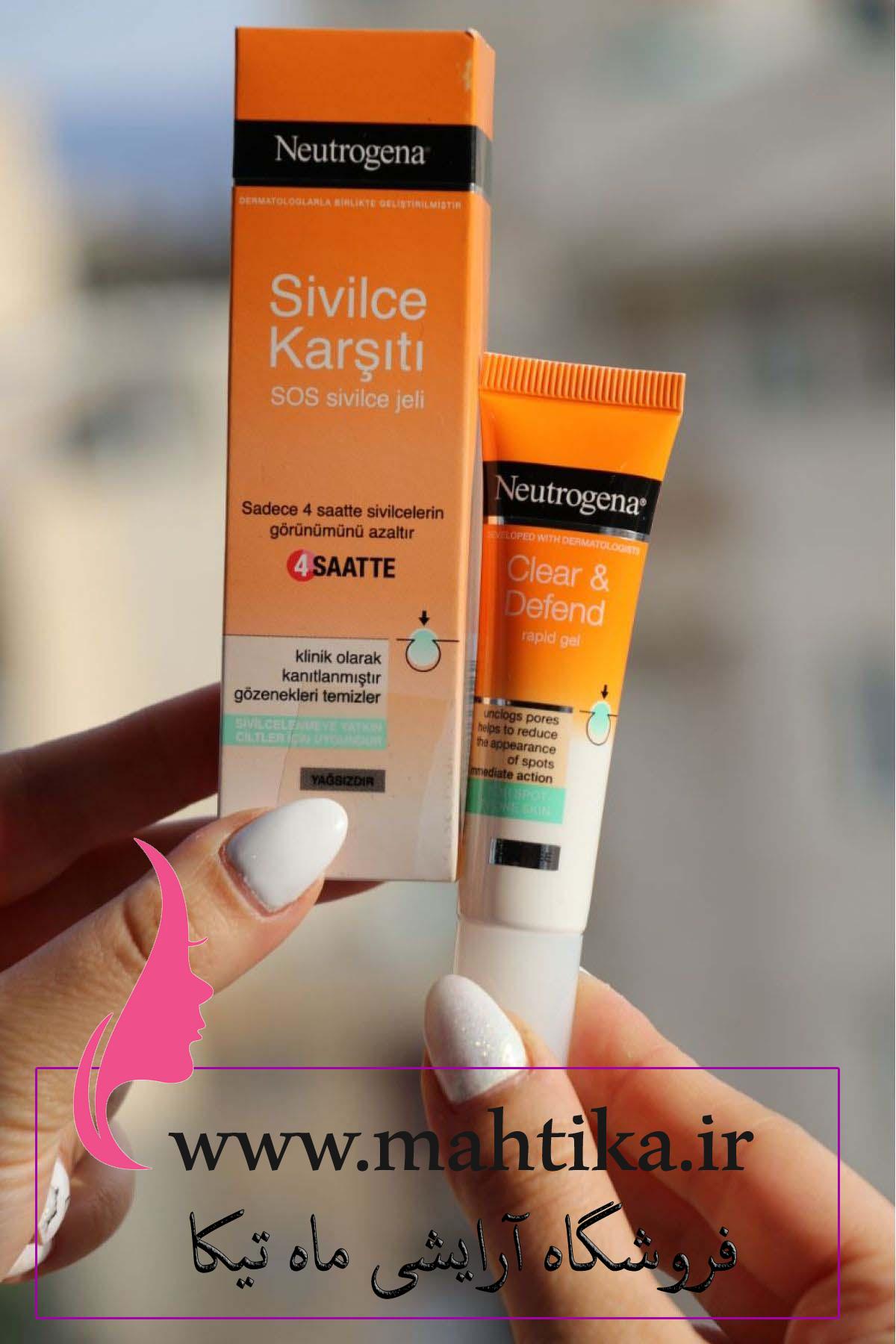 نمایندگی محصولات نوتروژینا نمایندگی محصولات نوتروژینا