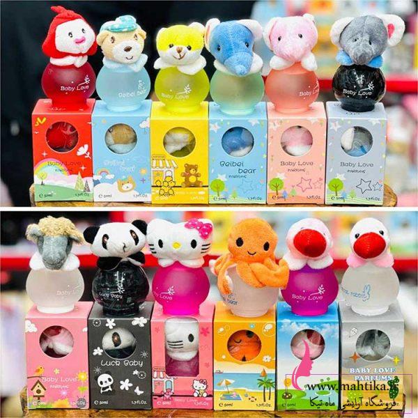 فروش عمده ادکلن کودک | خرید عمده لوازم آرایش