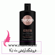 برند سایوس