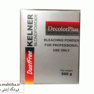 پودر دکلره کلینر عمده
