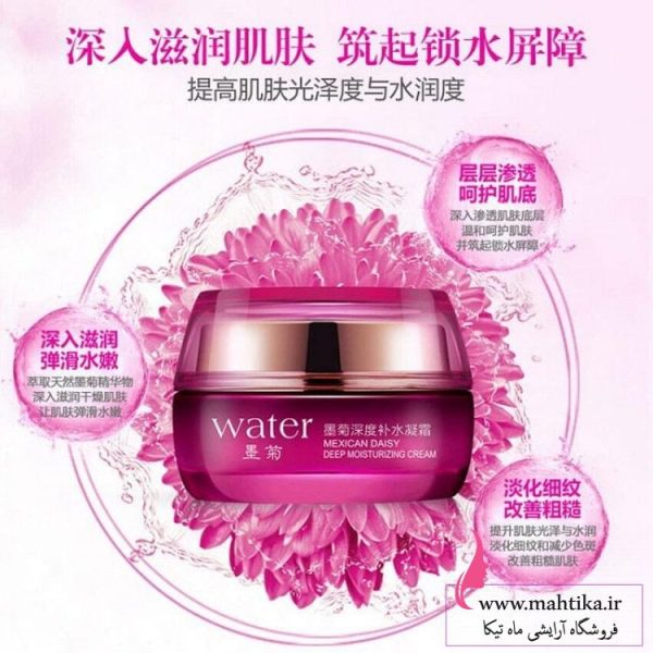 kerem-vater3 کرم کاسه ای واتر بیوآکوا