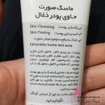 ماسک مو رنوزیت