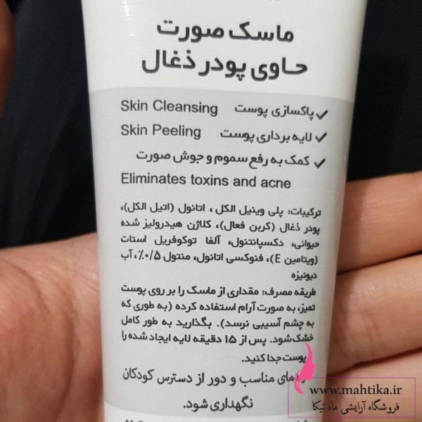 mask-mo-1 ماسک مو رنوزیت
