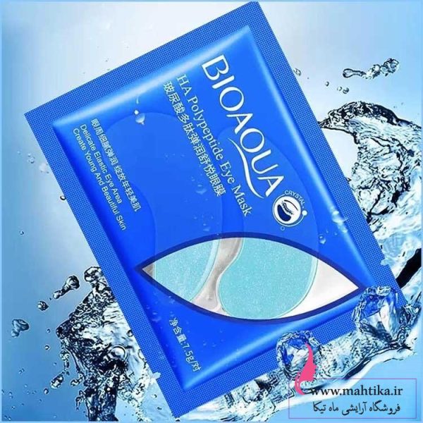 mask-abi1 ماسک زیر چشم آبی بیوآکوا