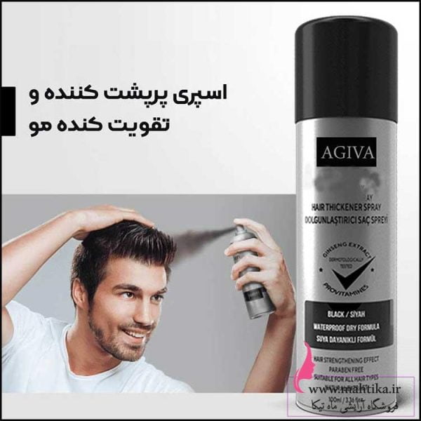 اسپره-مو اسپره-مو