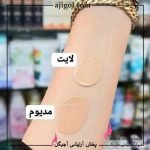 بی بی کرم 9 کاره لانا حاوی ویتامین سی | لوازم آرایشی عمده