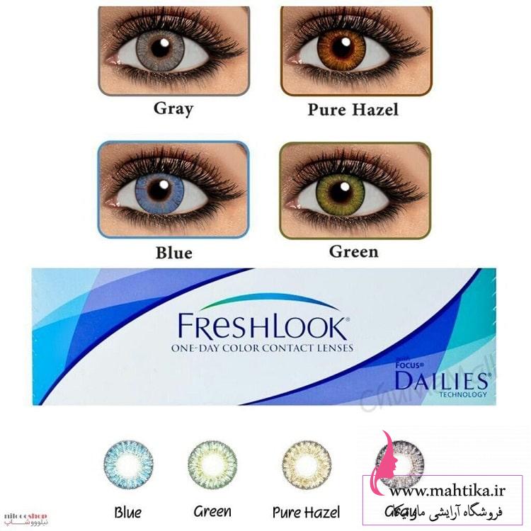 لنز رنگی فرشلوک لنز رنگی طبی فرشلوک