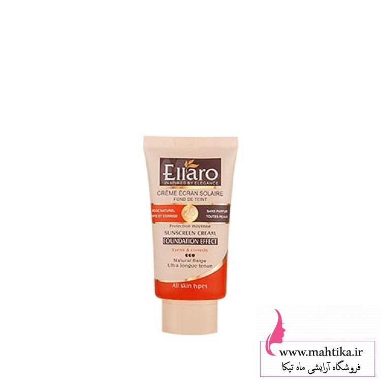 کرم ضدآفتاب الارو، ضد آفتاب عمده کرم ضدآفتاب الارو، ضد آفتاب عمده