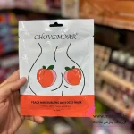 ماسک ورقه ای ضد جوش باسن |حراج لوازم آرایشی