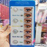 لنز رنگی فرشلوک، لوازم آرایشی عمده