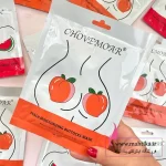 ماسک ورقه ای ضد جوش باسن |حراج لوازم آرایشی