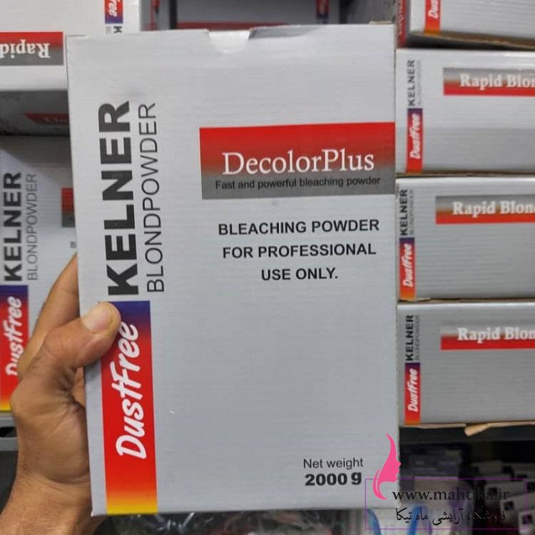 پودر دکلره کلاینر عمده، دکلره عمده پودر دکلره کلاینر عمده، دکلره عمده