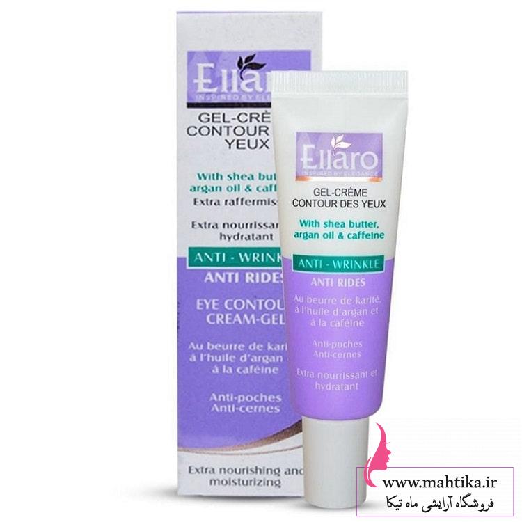 کرم دور چشم الارو، پخش محصولات الارو کرم دور چشم الارو، پخش محصولات الارو