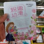 ماسک ورقه ای گل رز، بیوآکوا