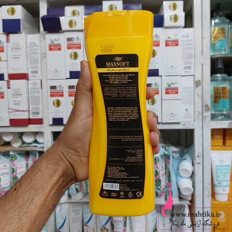 نرم کننده مو مکس سافت، پخش عمده شامپو مکس سافت نرم کننده مو مکس سافت، پخش عمده شامپو مکس سافت