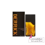 ادکلن ۱۰۰میل درک، پخش ادکلن اماراتی