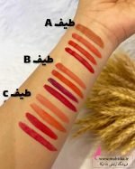 رژ مایع ۵ طبقه، آرایشی عمده و ارزان گناوه