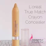 کانسیلر پیچی، عمده فروشی آرایشی گناوه