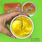 پچ زیر چشم هدی بیوتی | شرکت پخش آرایشی بهداشتی