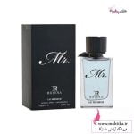 ادکلن عمده ارزان، مستر باربری