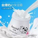 پخش ارزان کرم کاسه ای شیر گاو هومال