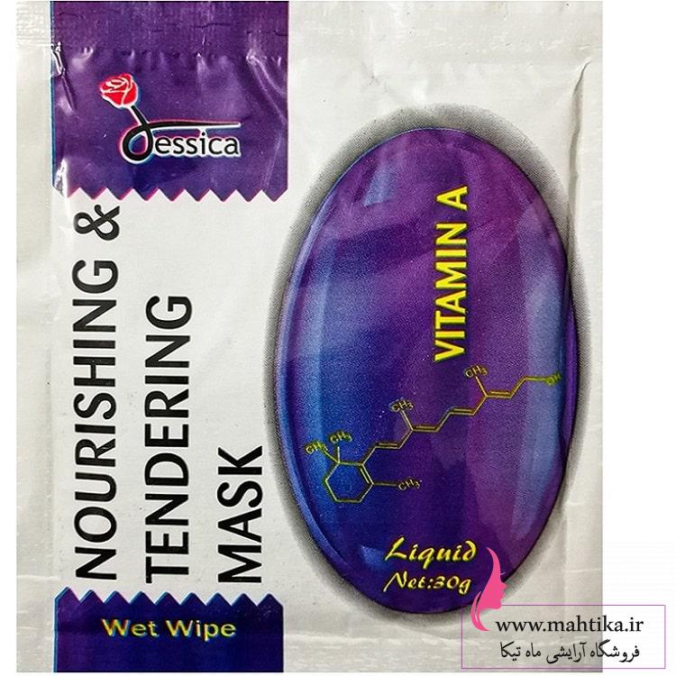 پخش عمده ماسک ورقه ای، ویتامینه و مجوز دار پخش عمده ماسک ورقه ای، ویتامینه و مجوز دار