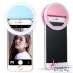 رینگ لایت سلفی ارزان ،خرید عمده آرایشی و برقی