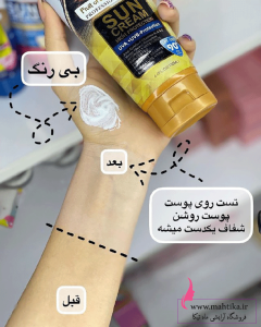 ضد آفتاب مولتی ویتامین وکالی، عمده آرایشی