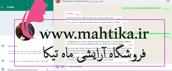 وارد کننده لوازم آرایشی