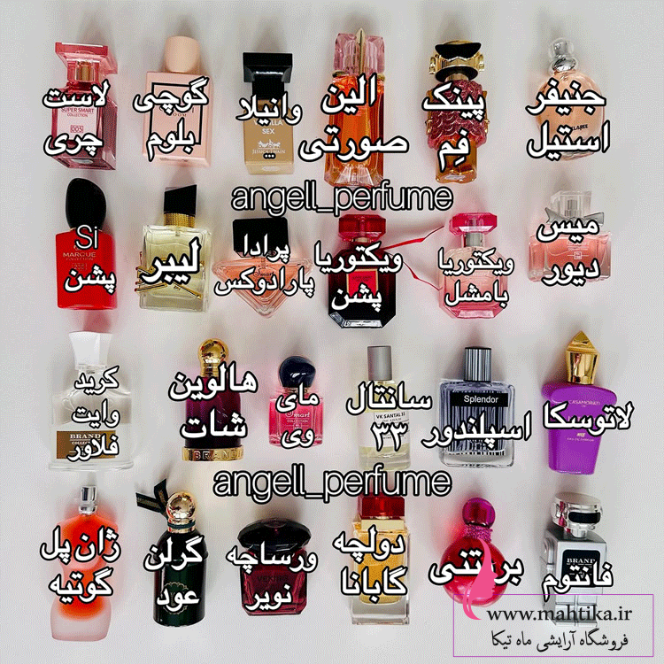 ادکلن ادکلن مینیاتوری عمده ارزان | ادکلن عمده