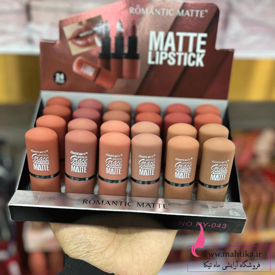 رژ فروش عمده لوازم آرایشی بهداشتی، رژ جامد رومانتیک مات